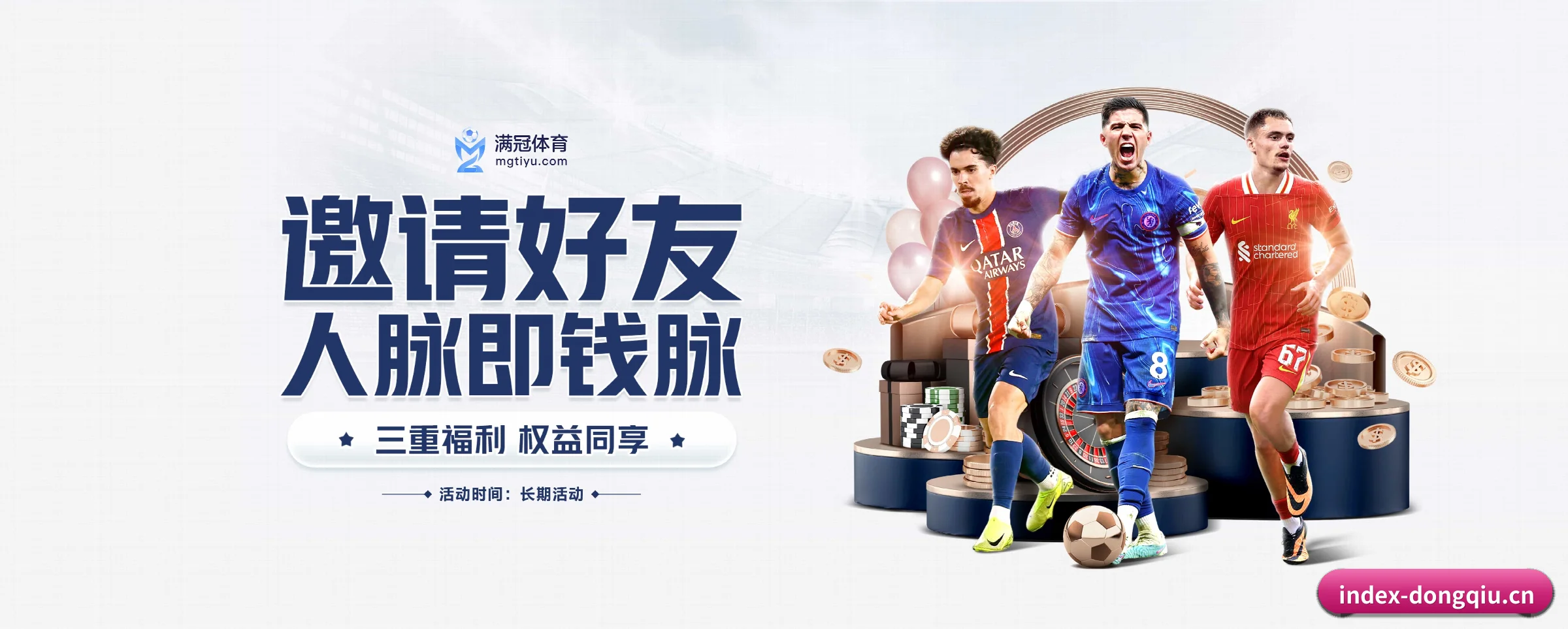 懂球体育 APP 界面